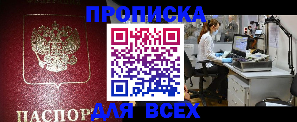 временная регистрация надежно в Камчатской области