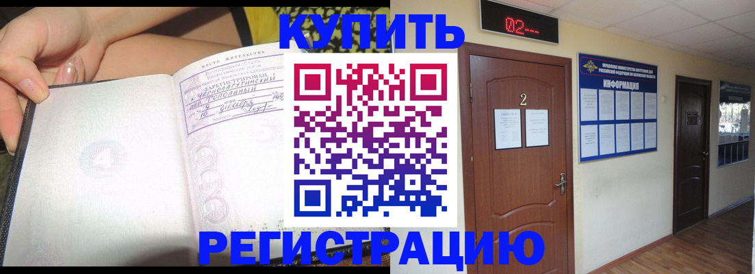 временная регистрация 2025 в Камчатской области