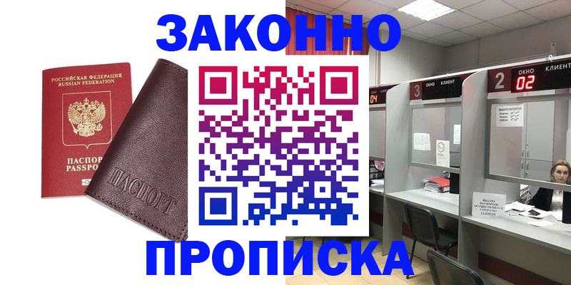 временная регистрация для школы в Камчатской области